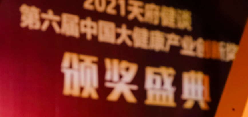 【喜讯】澳门威尼克斯人荣膺“2021中国基因科技企业TOP10”